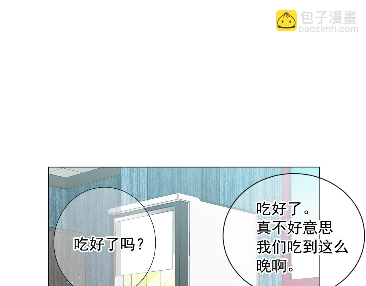 《名花无草——《名花有草》续篇》第27话迷香的副作用 第4页