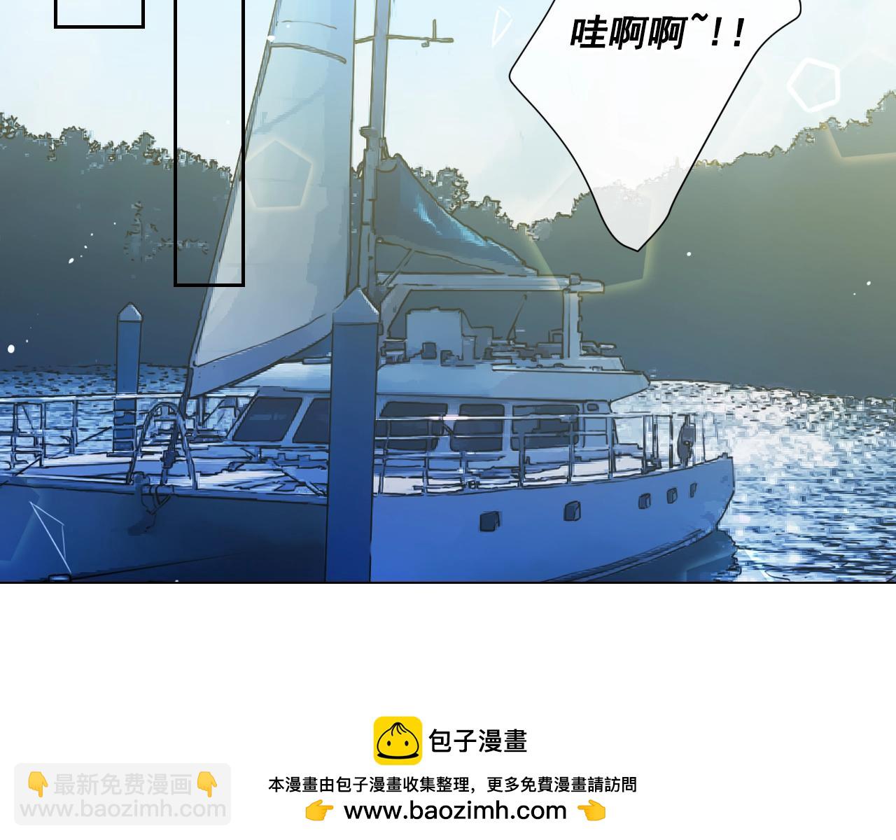 《名花无草——《名花有草》续篇》第27话迷香的副作用 第50页