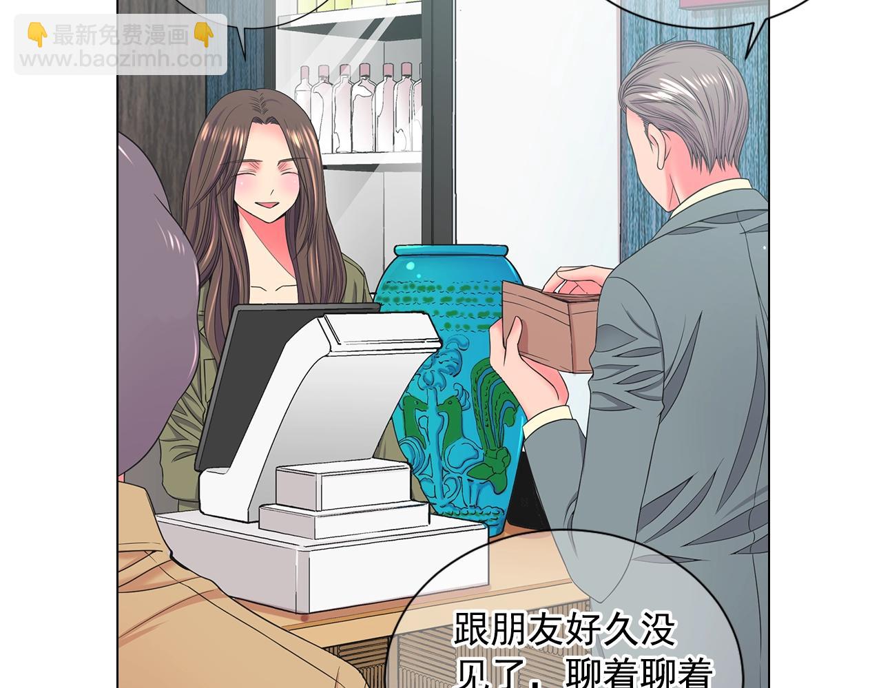 《名花无草——《名花有草》续篇》第27话迷香的副作用 第5页