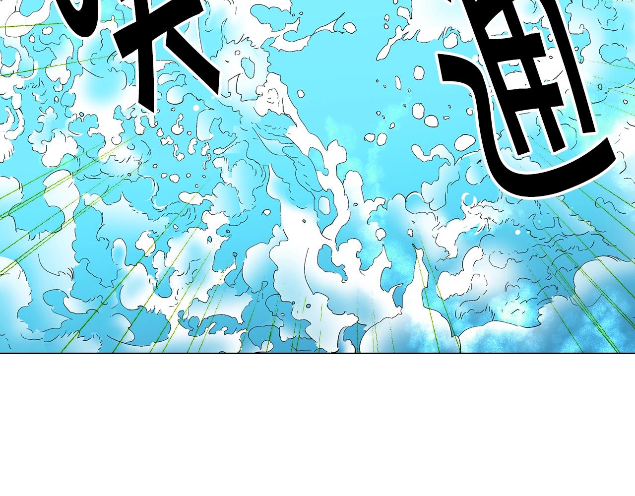 《名花无草——《名花有草》续篇》第30话 渣男？！ 第11页