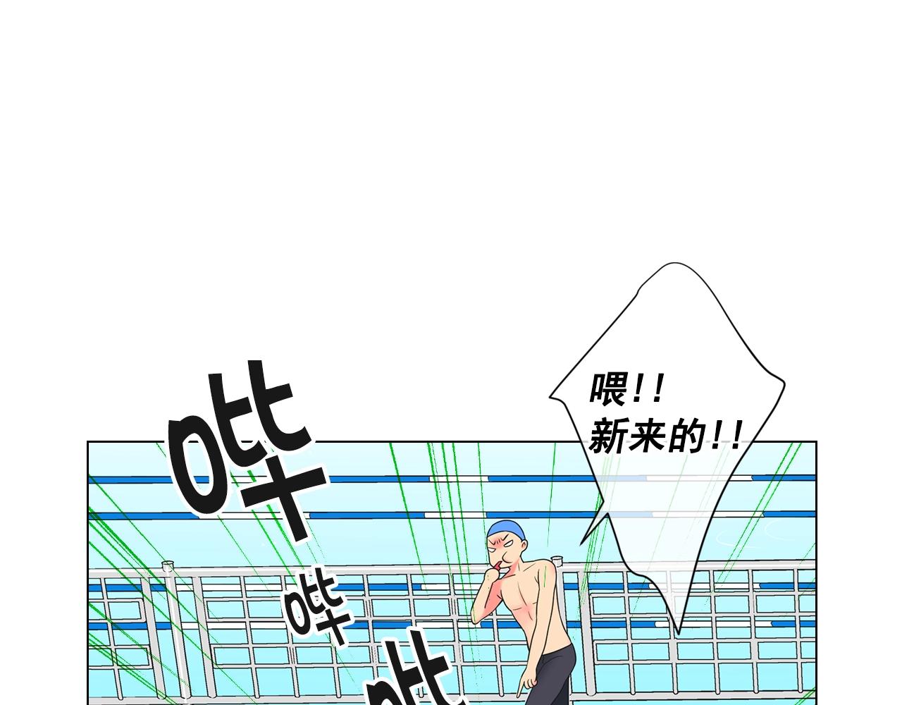 《名花无草——《名花有草》续篇》第30话 渣男？！ 第12页