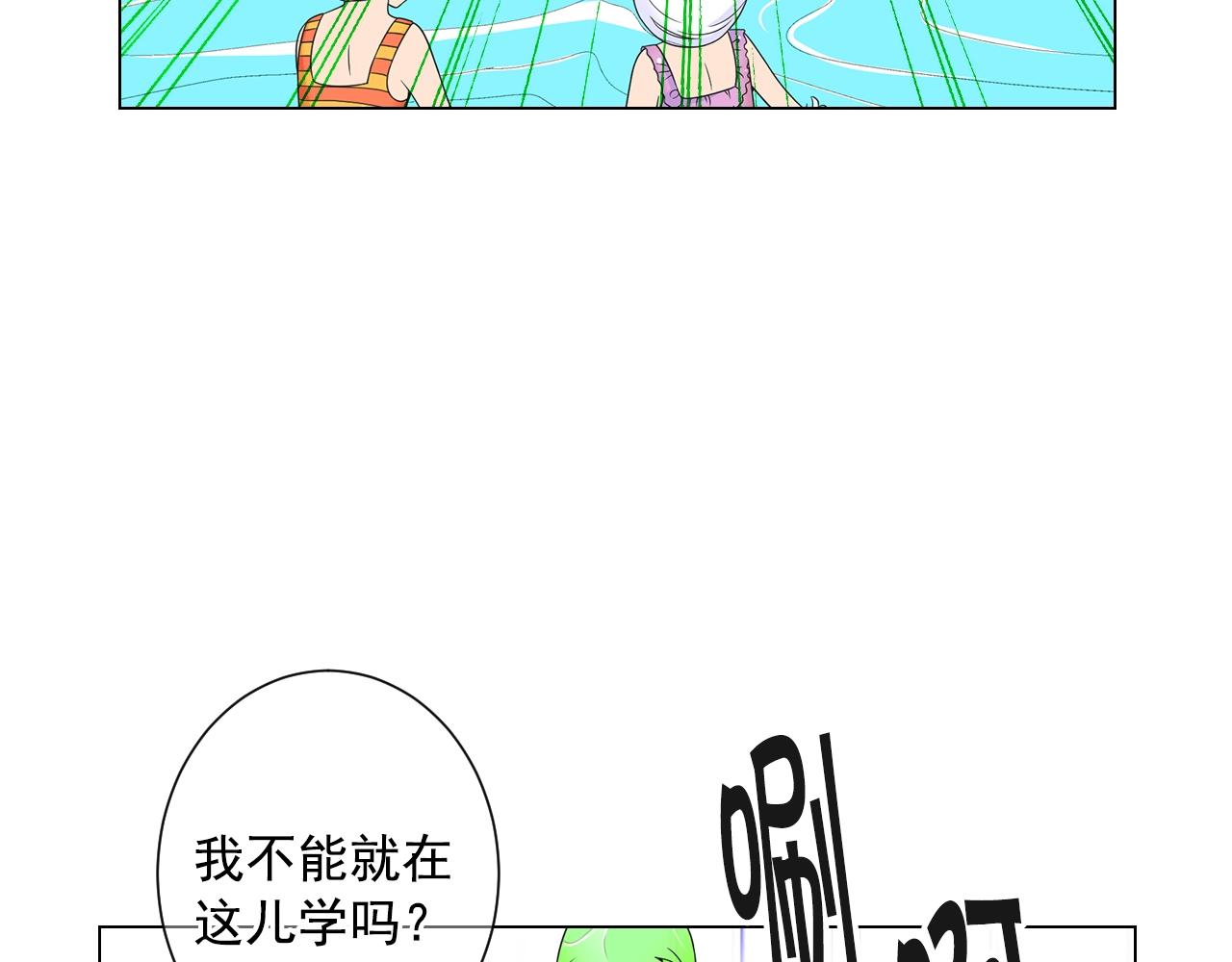 《名花无草——《名花有草》续篇》第30话 渣男？！ 第14页