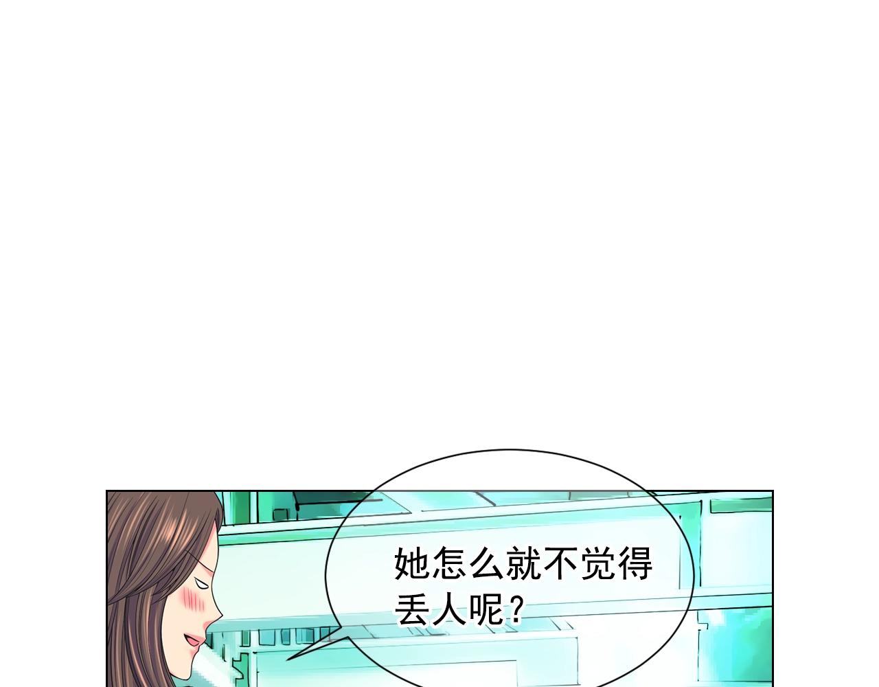 《名花无草——《名花有草》续篇》第30话 渣男？！ 第18页