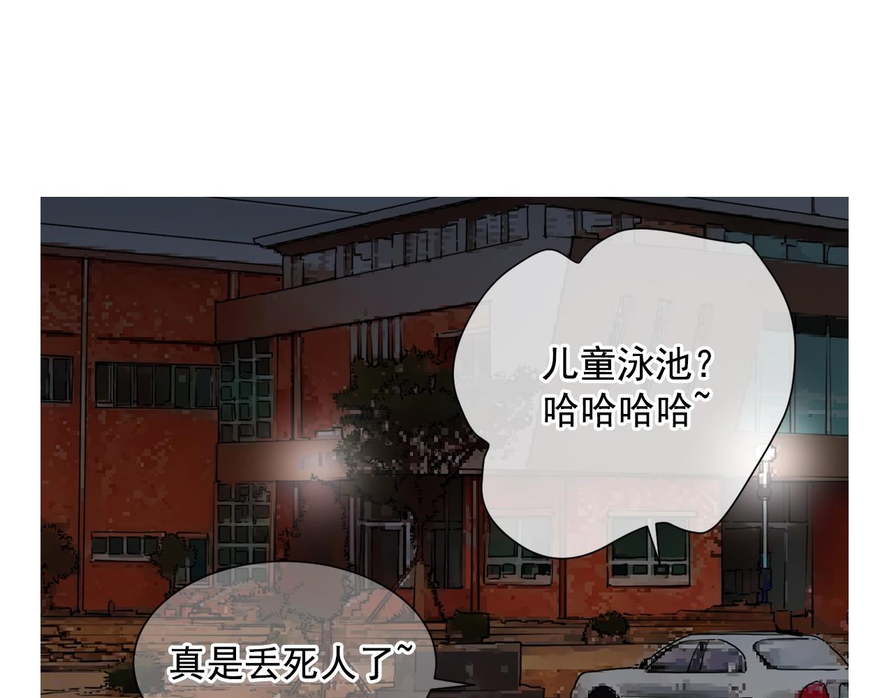 《名花无草——《名花有草》续篇》第30话 渣男？！ 第22页
