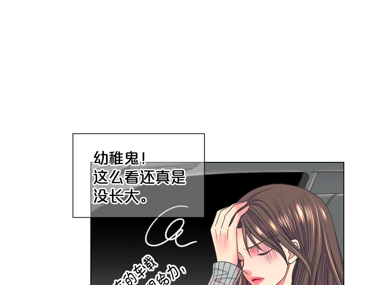 《名花无草——《名花有草》续篇》第30话 渣男？！ 第27页