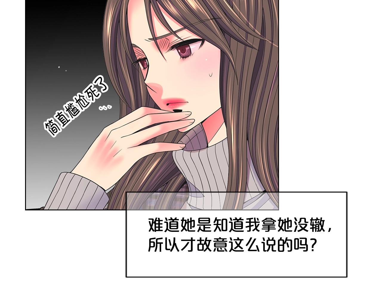 《名花无草——《名花有草》续篇》第30话 渣男？！ 第29页