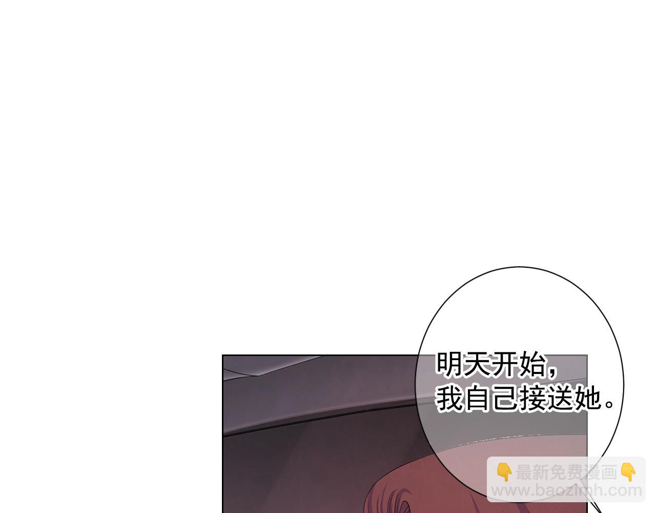 《名花无草——《名花有草》续篇》第30话 渣男？！ 第30页