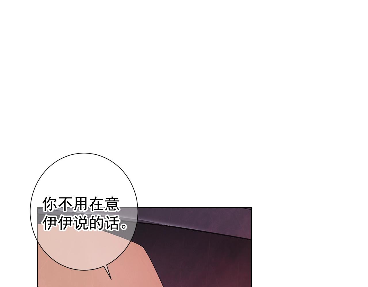 《名花无草——《名花有草》续篇》第30话 渣男？！ 第33页