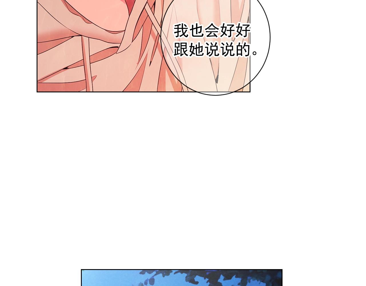 《名花无草——《名花有草》续篇》第30话 渣男？！ 第35页