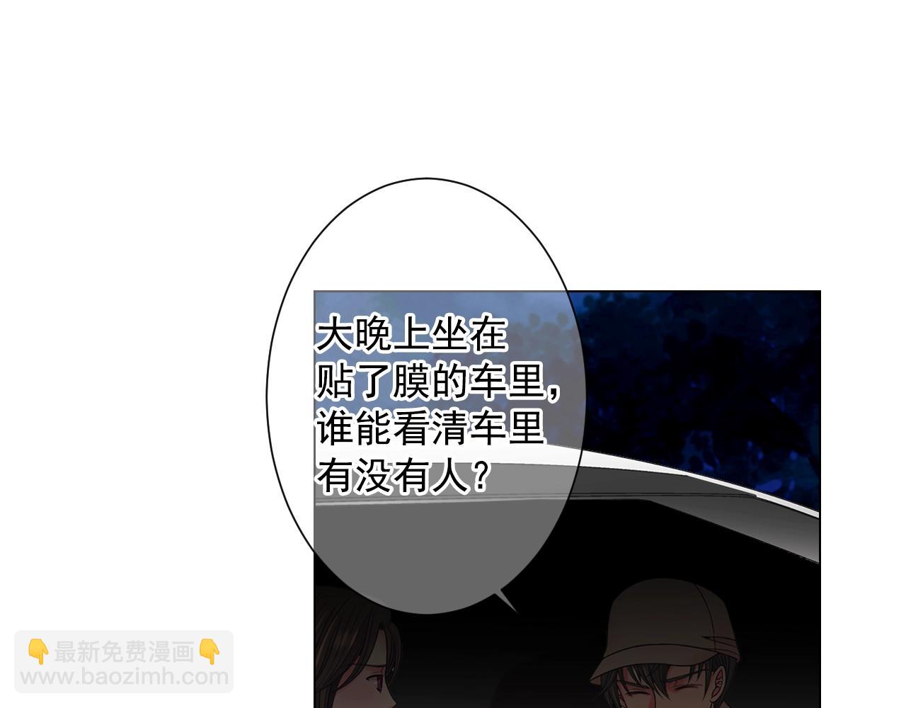 《名花无草——《名花有草》续篇》第30话 渣男？！ 第40页