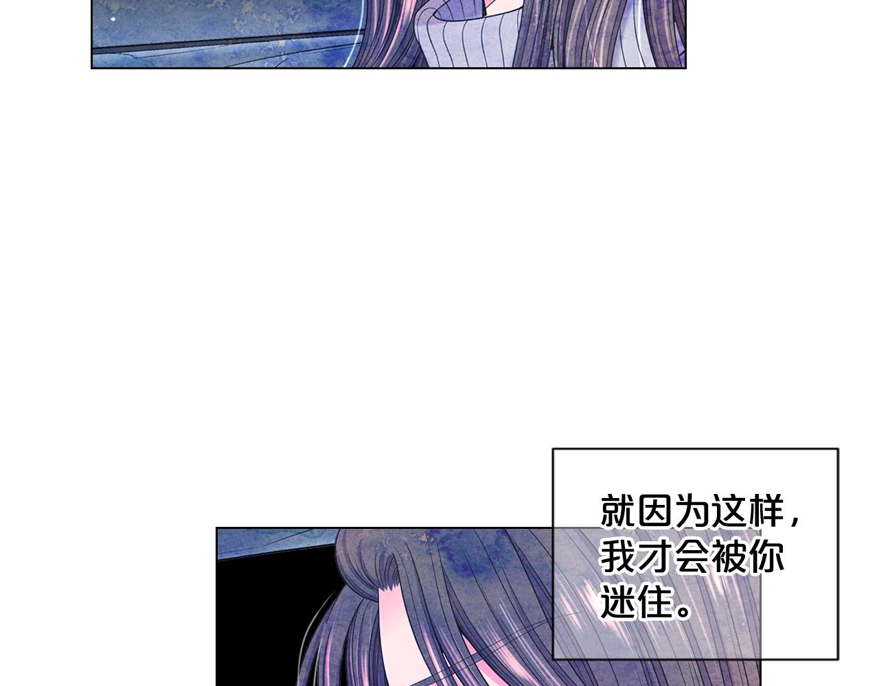 《名花无草——《名花有草》续篇》第30话 渣男？！ 第43页