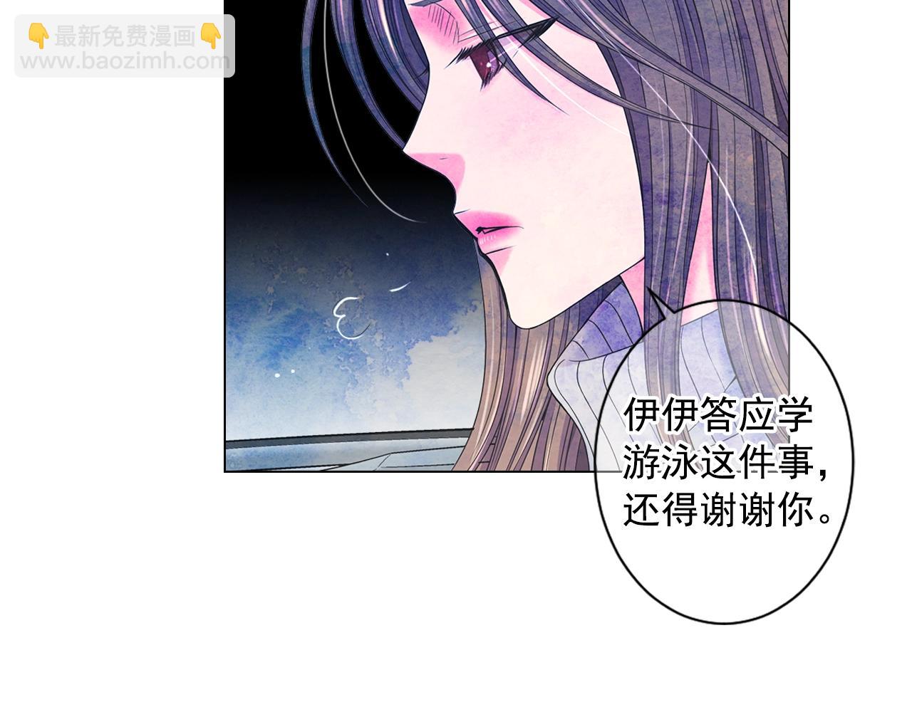 《名花无草——《名花有草》续篇》第30话 渣男？！ 第44页