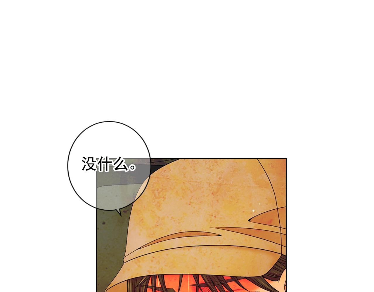 《名花无草——《名花有草》续篇》第30话 渣男？！ 第45页