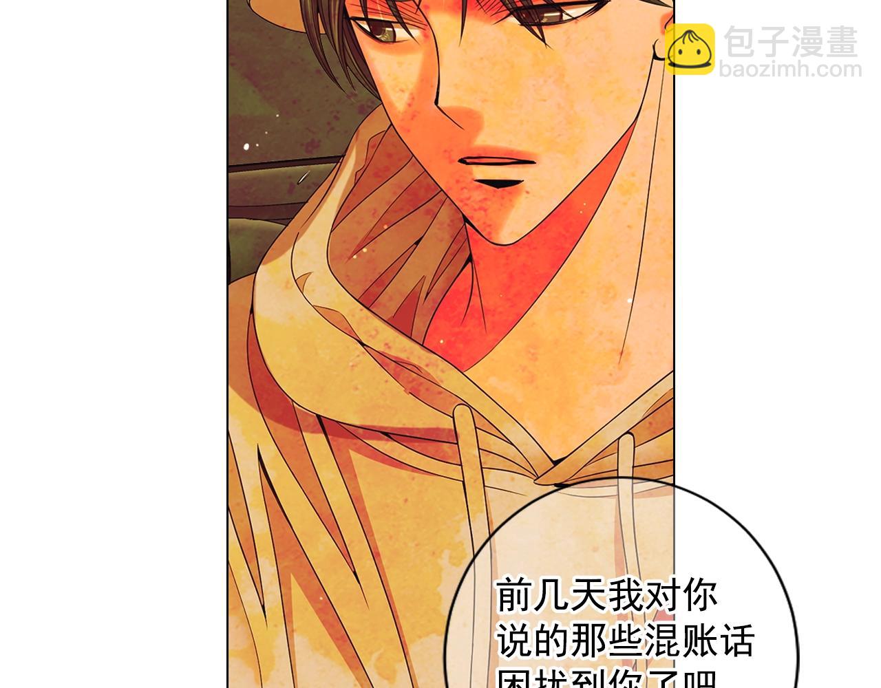 《名花无草——《名花有草》续篇》第30话 渣男？！ 第46页