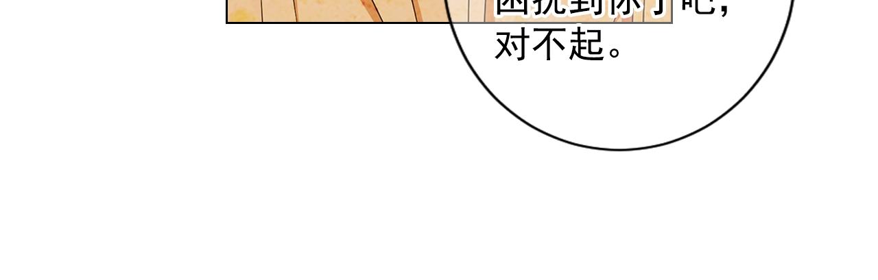 《名花无草——《名花有草》续篇》第30话 渣男？！ 第47页