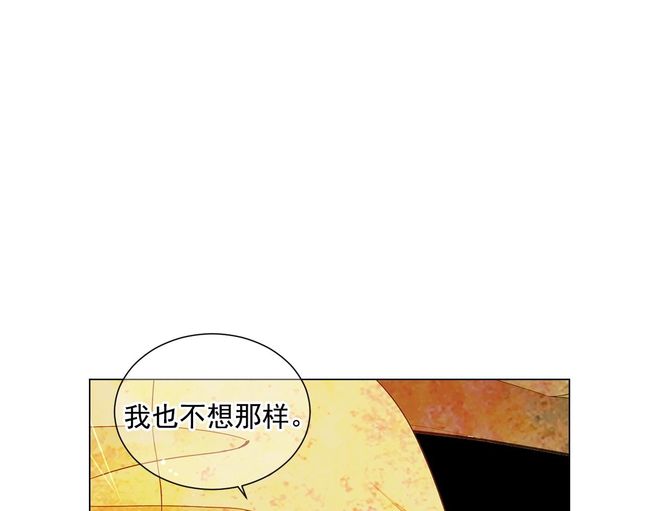 《名花无草——《名花有草》续篇》第30话 渣男？！ 第48页