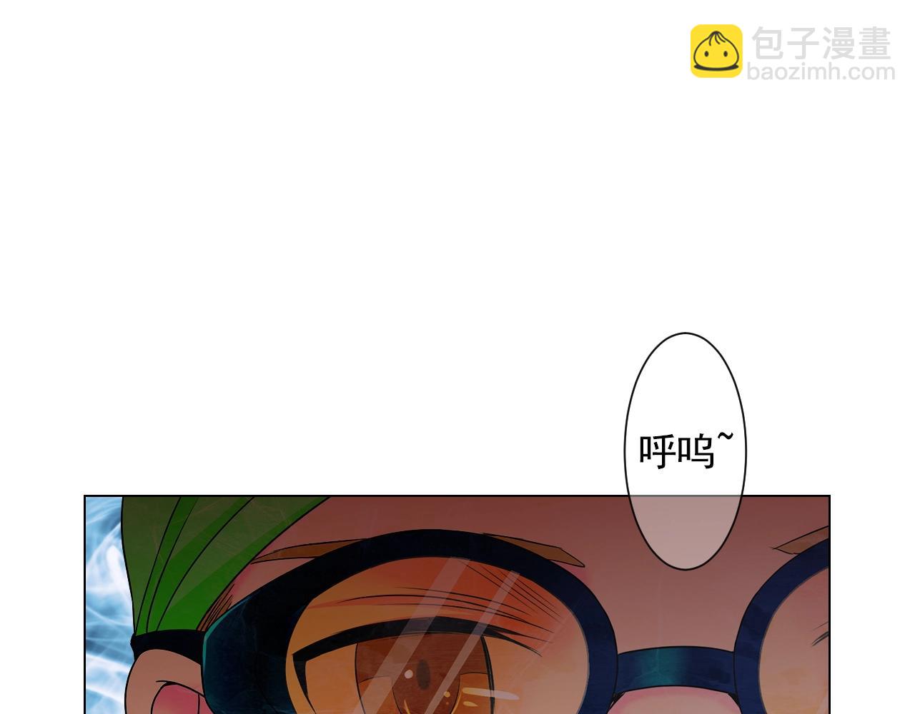 《名花无草——《名花有草》续篇》第30话 渣男？！ 第4页