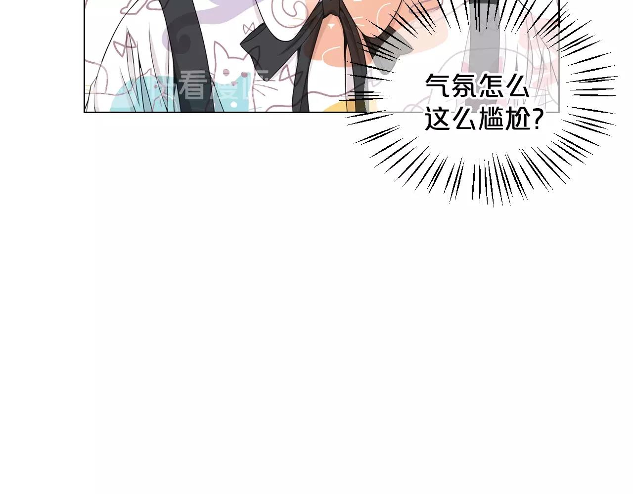 《名花无草——《名花有草》续篇》第1话 再次见到你 第24页