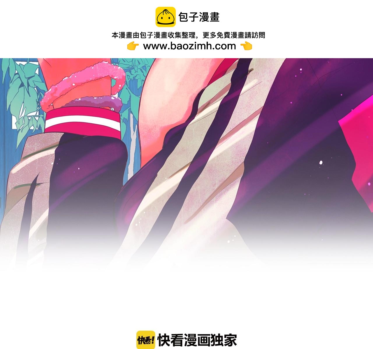 《名花无草——《名花有草》续篇》第1话 再次见到你 第2页