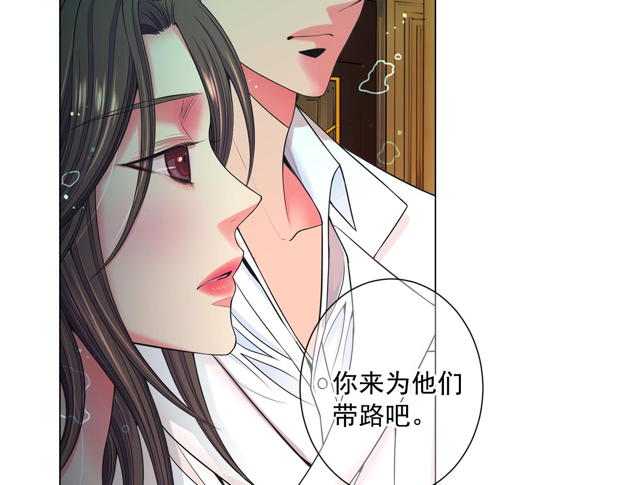 《名花无草——《名花有草》续篇》第1话 再次见到你 第31页