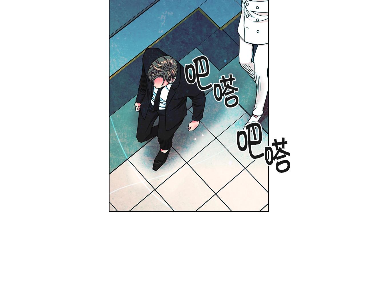 《名花无草——《名花有草》续篇》第1话 再次见到你 第37页