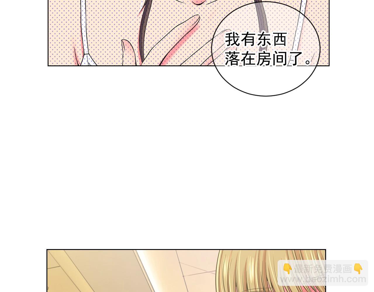 《名花无草——《名花有草》续篇》第1话 再次见到你 第39页