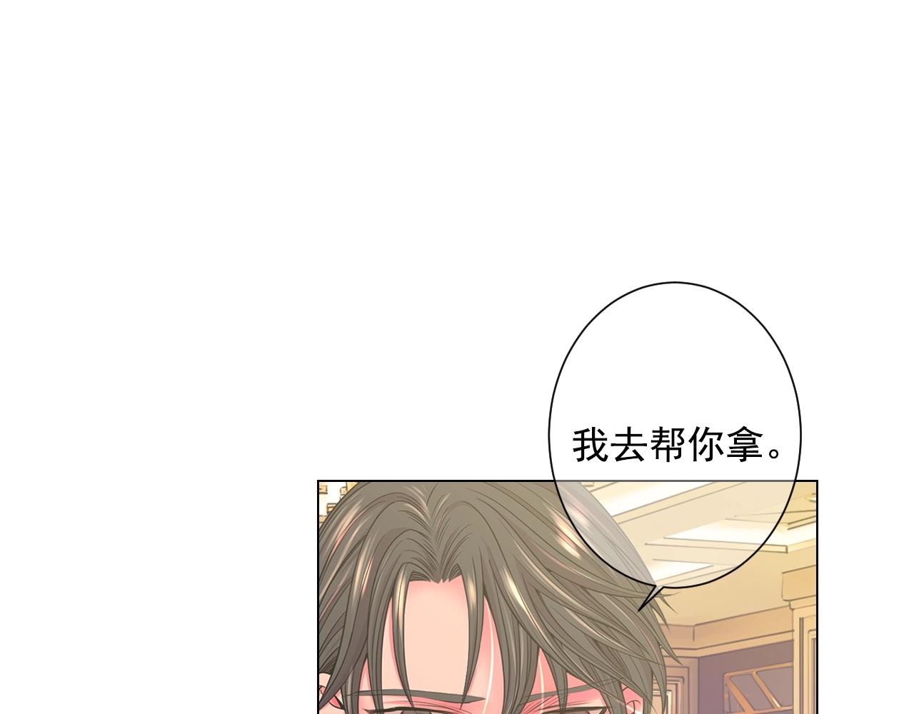 《名花无草——《名花有草》续篇》第1话 再次见到你 第41页