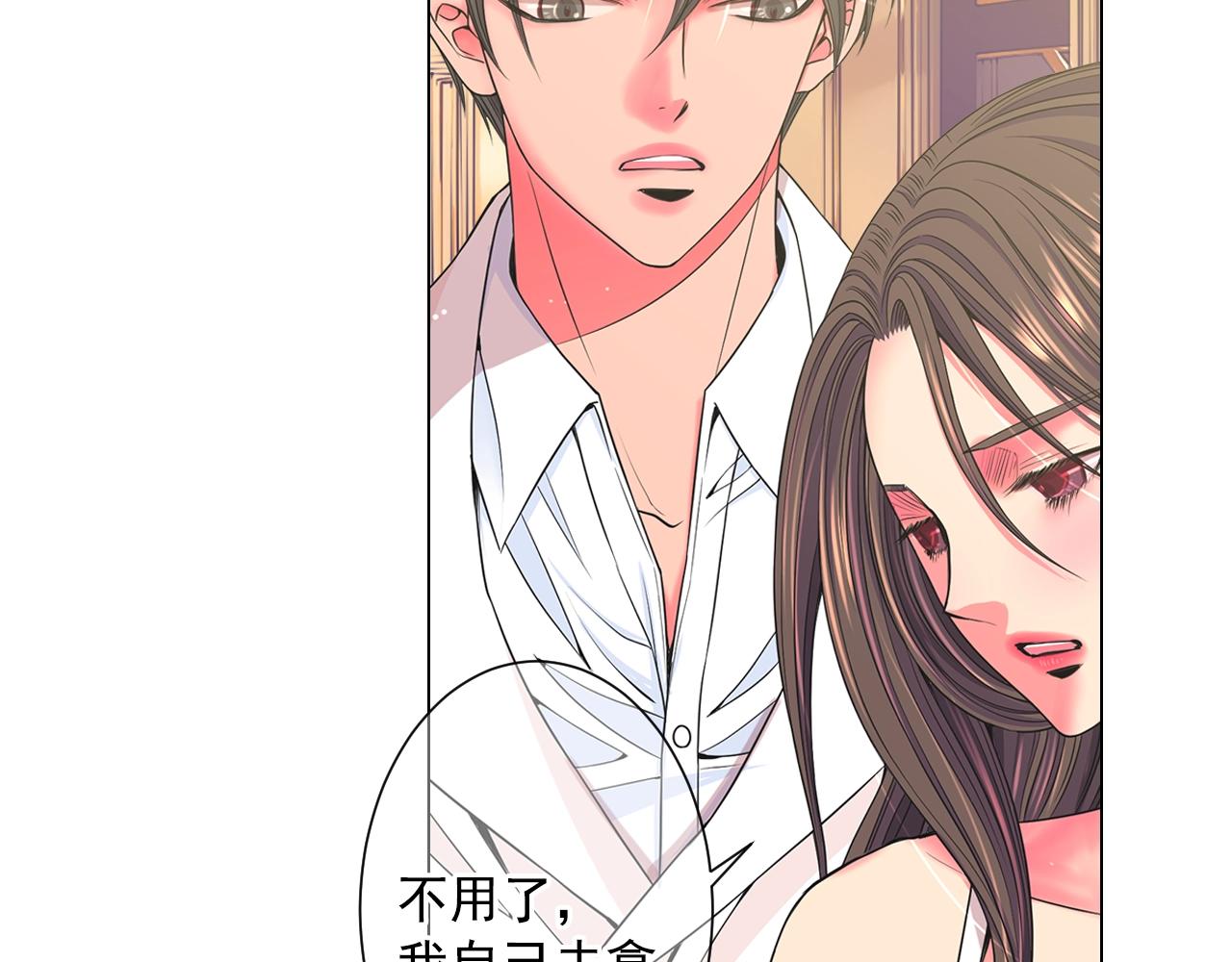 《名花无草——《名花有草》续篇》第1话 再次见到你 第42页