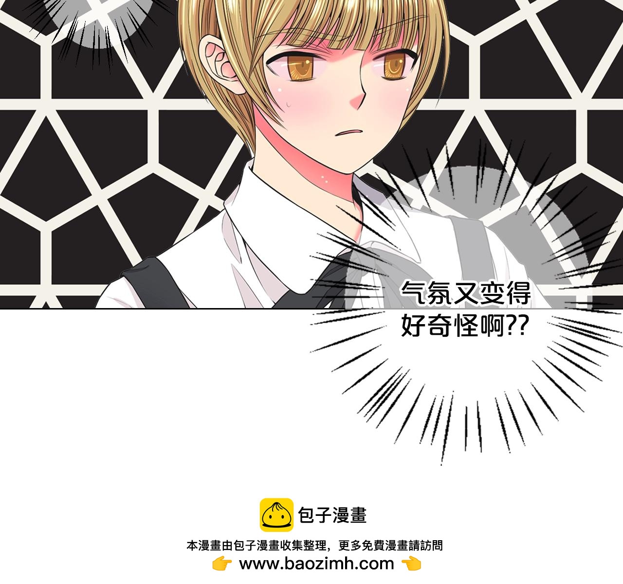 《名花无草——《名花有草》续篇》第1话 再次见到你 第50页