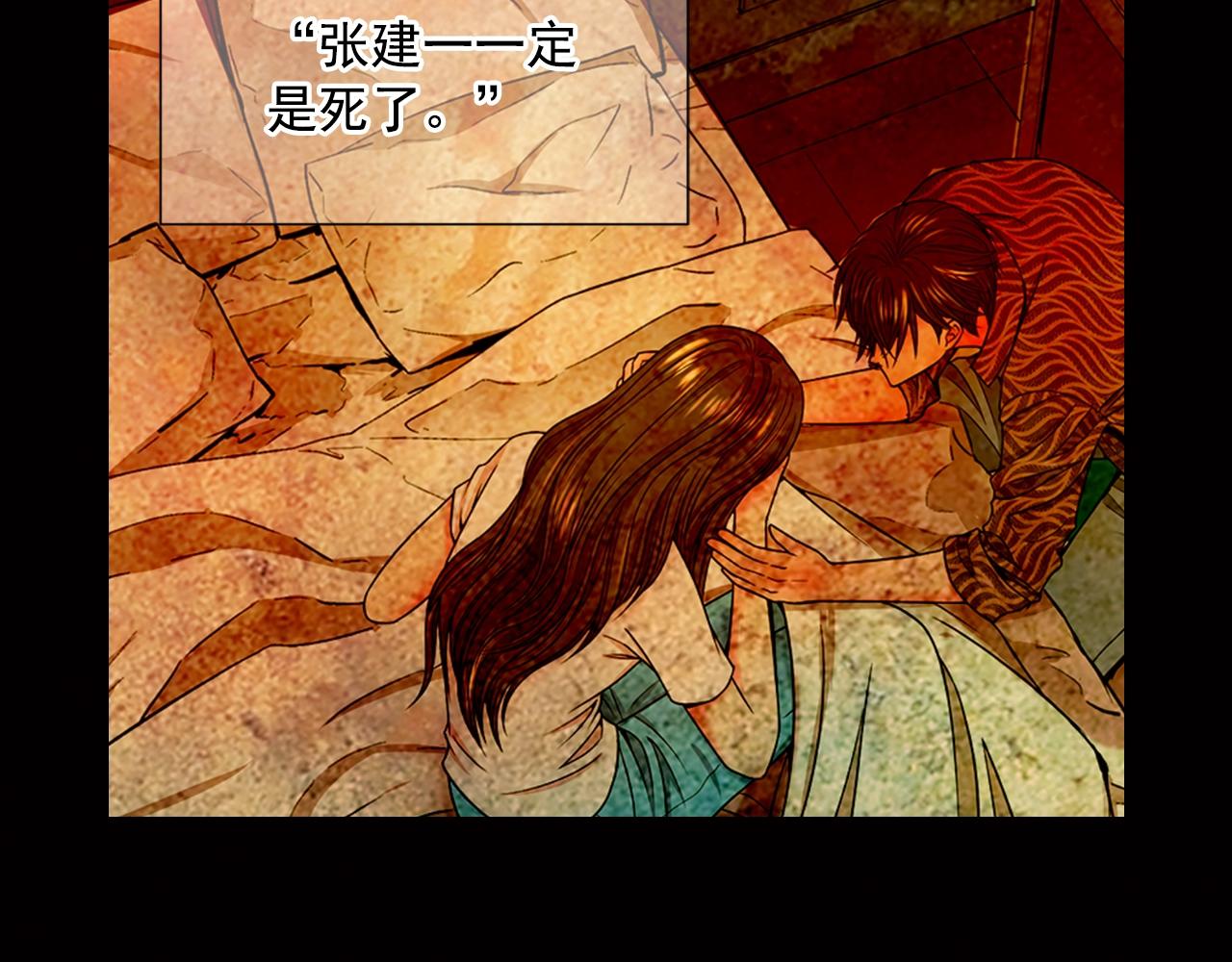 《名花无草——《名花有草》续篇》第1话 再次见到你 第6页
