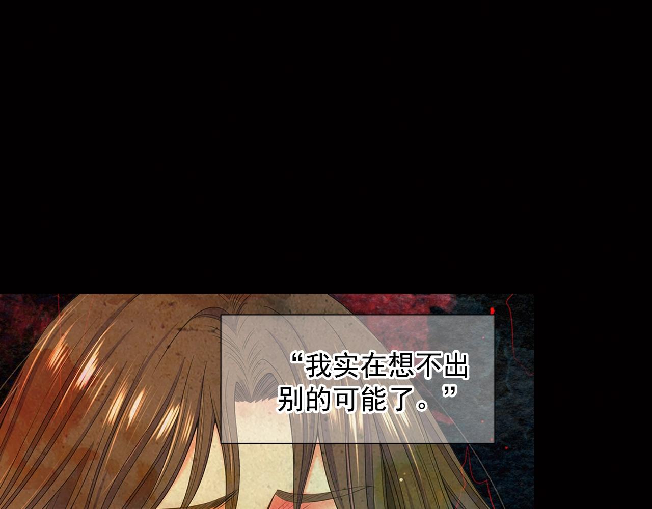 《名花无草——《名花有草》续篇》第1话 再次见到你 第7页