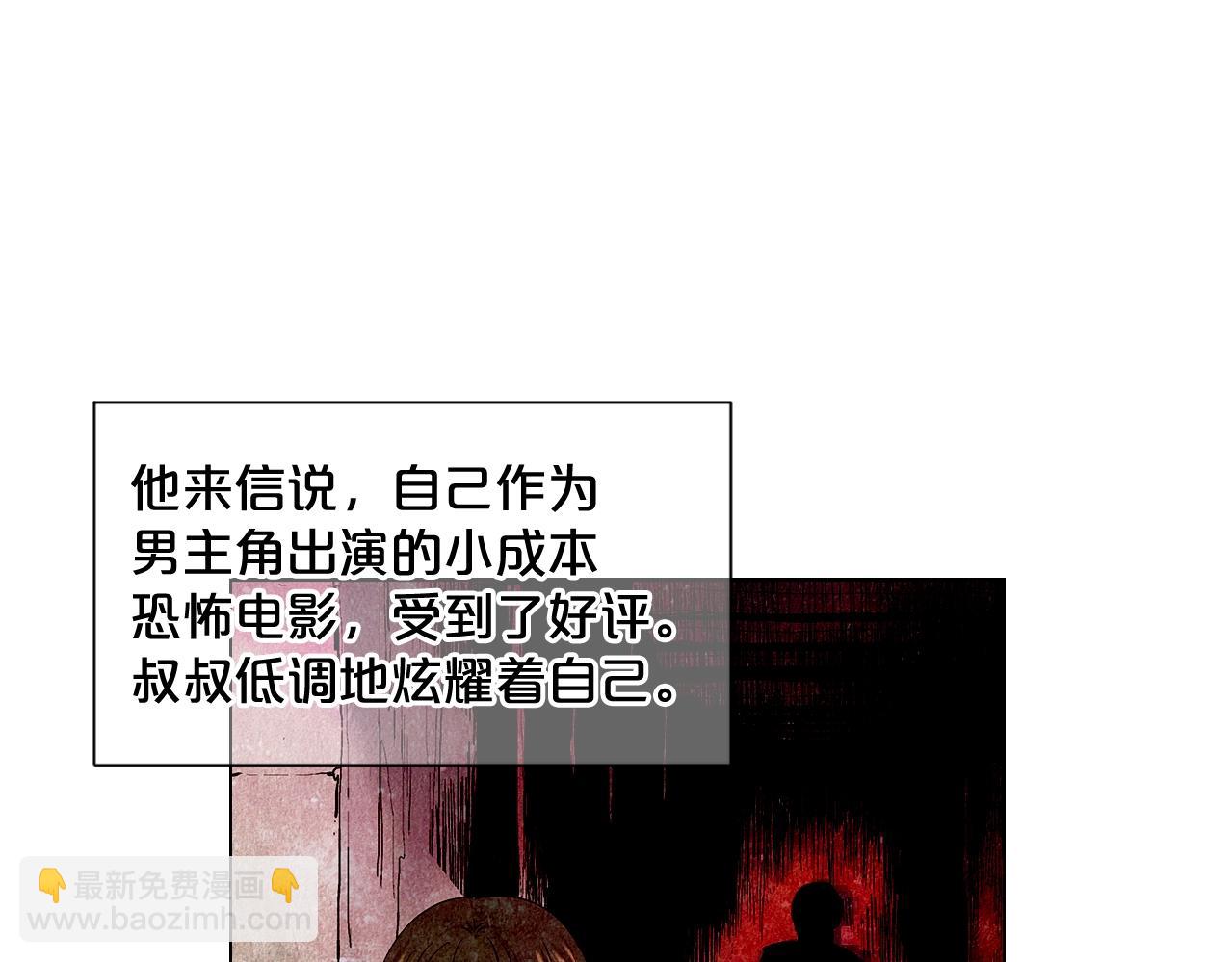 《名花无草——《名花有草》续篇》第一季完结 你怎么才来！ 第10页