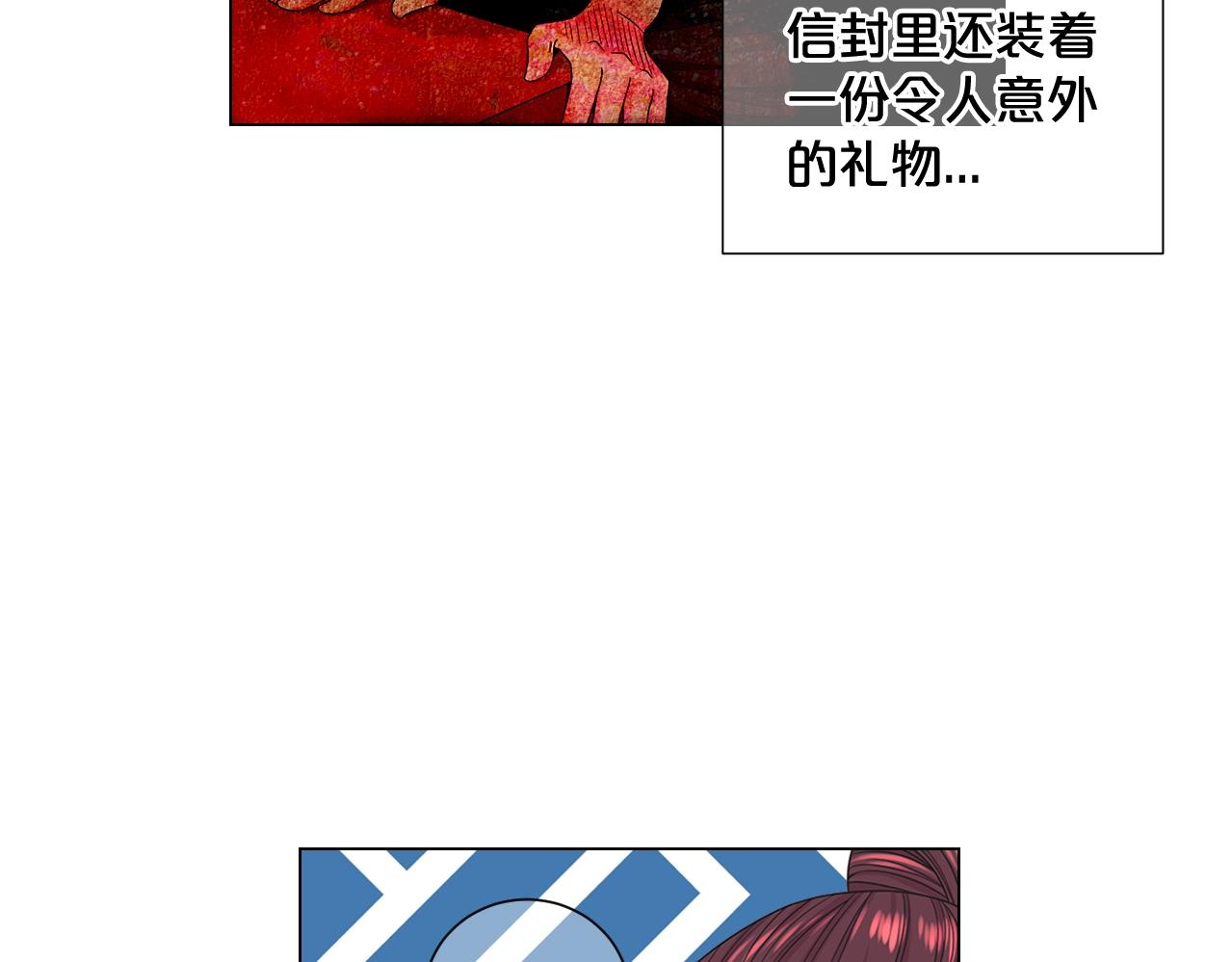 《名花无草——《名花有草》续篇》第一季完结 你怎么才来！ 第12页