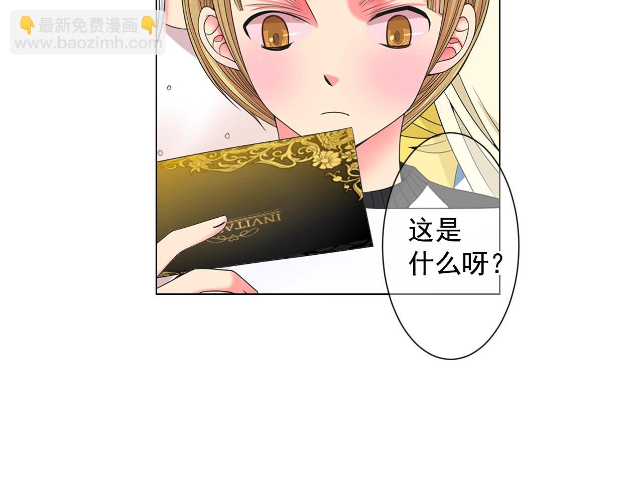 《名花无草——《名花有草》续篇》第一季完结 你怎么才来！ 第14页