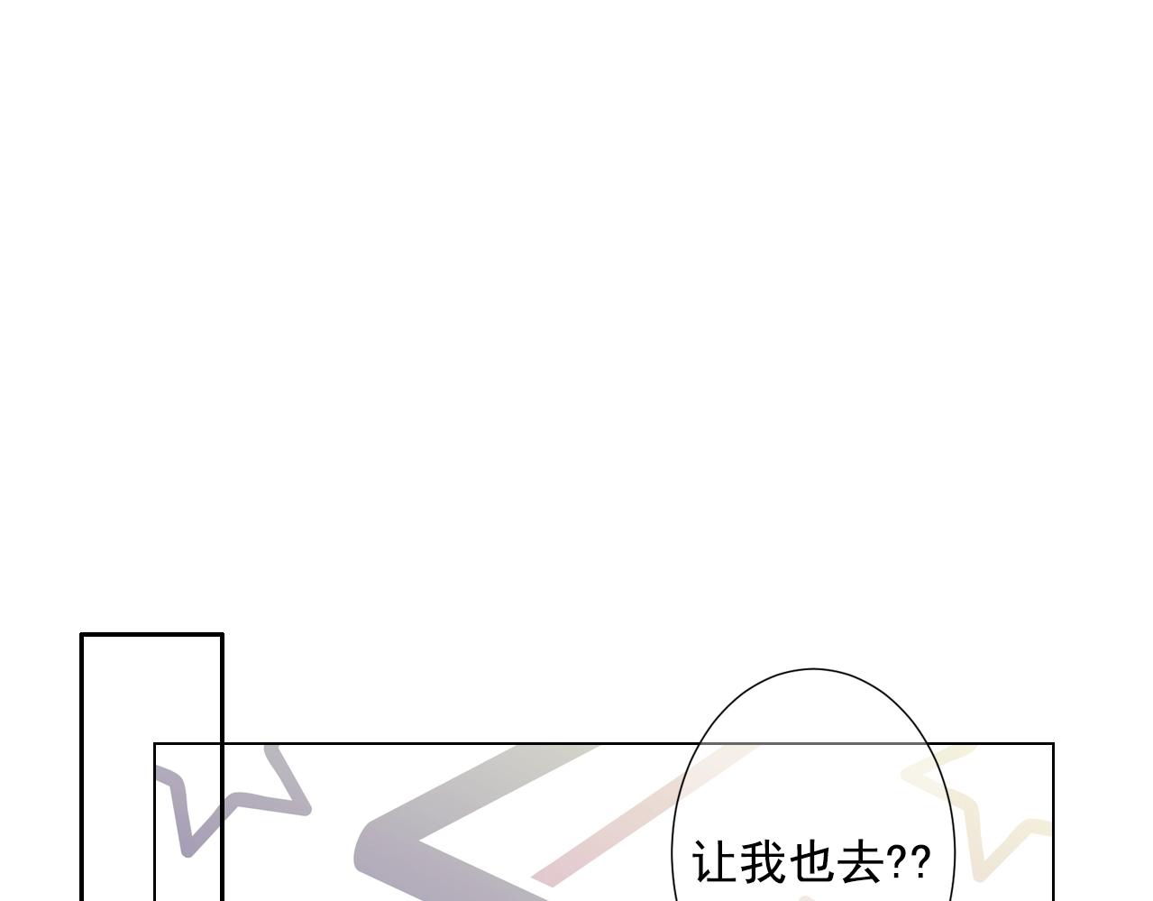 《名花无草——《名花有草》续篇》第一季完结 你怎么才来！ 第18页