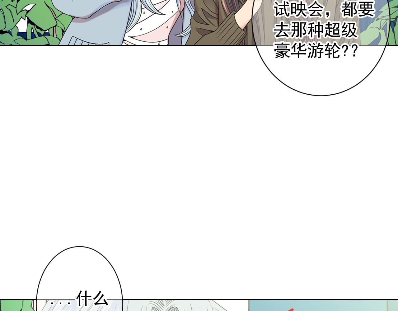 《名花无草——《名花有草》续篇》第一季完结 你怎么才来！ 第22页