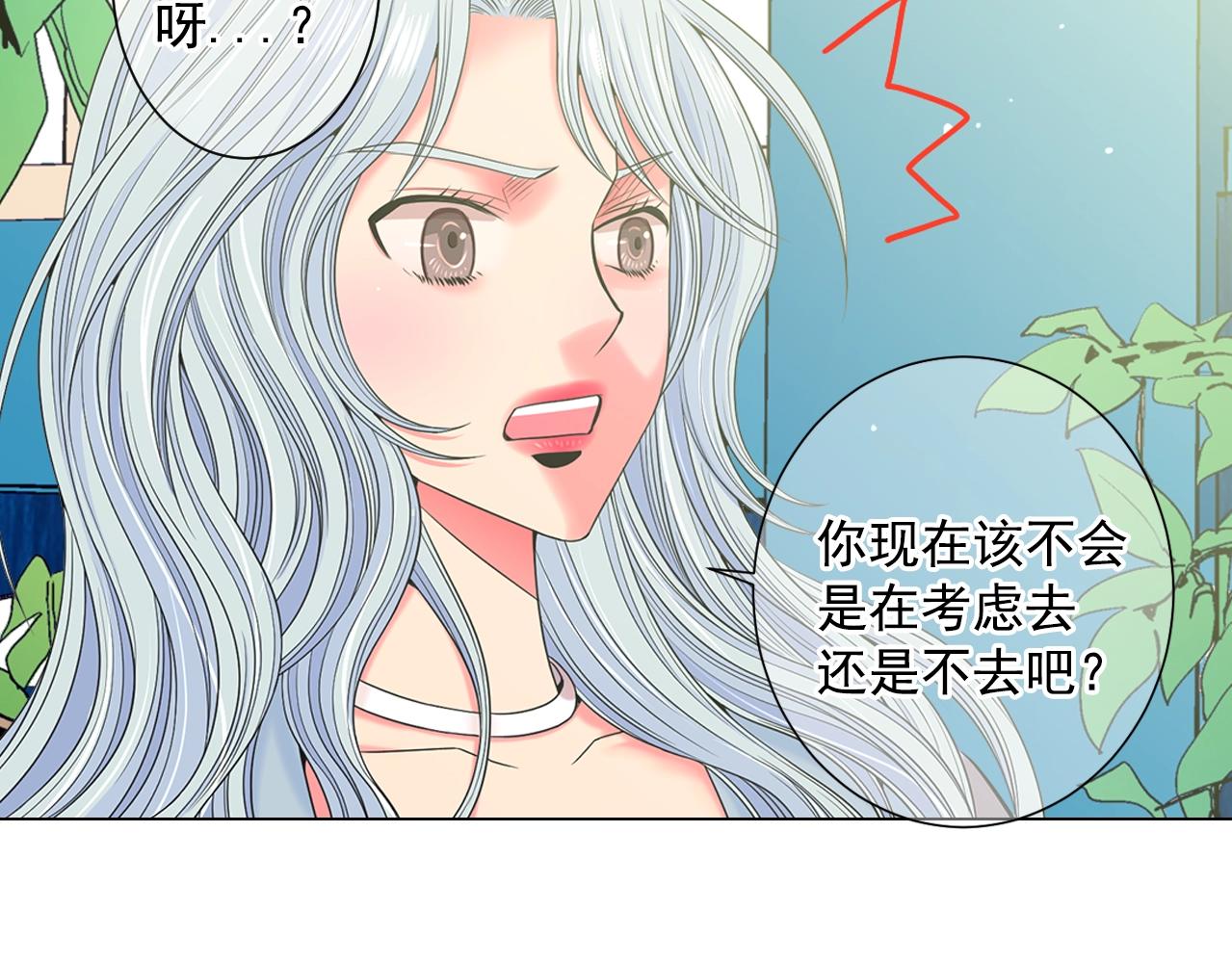 《名花无草——《名花有草》续篇》第一季完结 你怎么才来！ 第23页