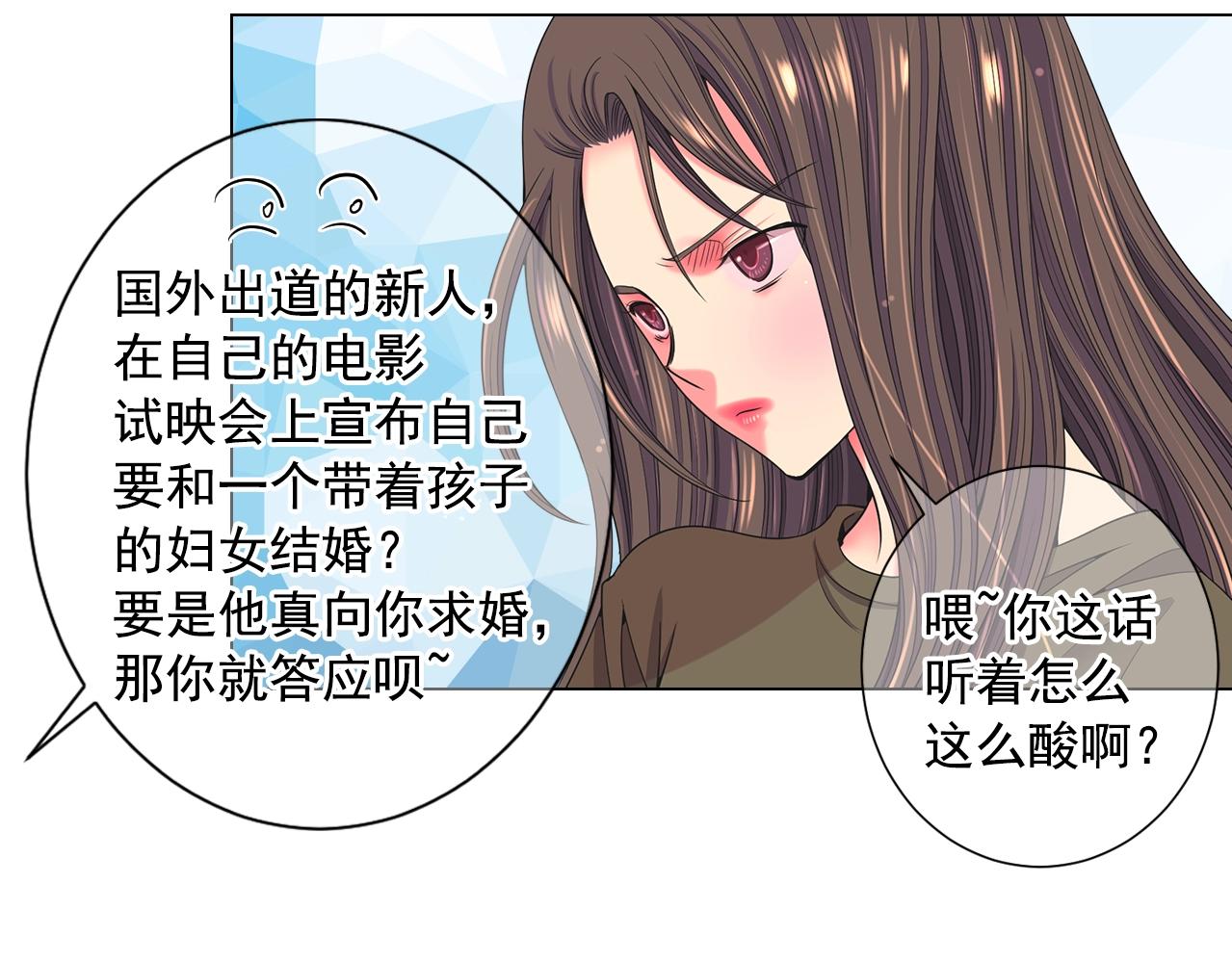 《名花无草——《名花有草》续篇》第一季完结 你怎么才来！ 第26页