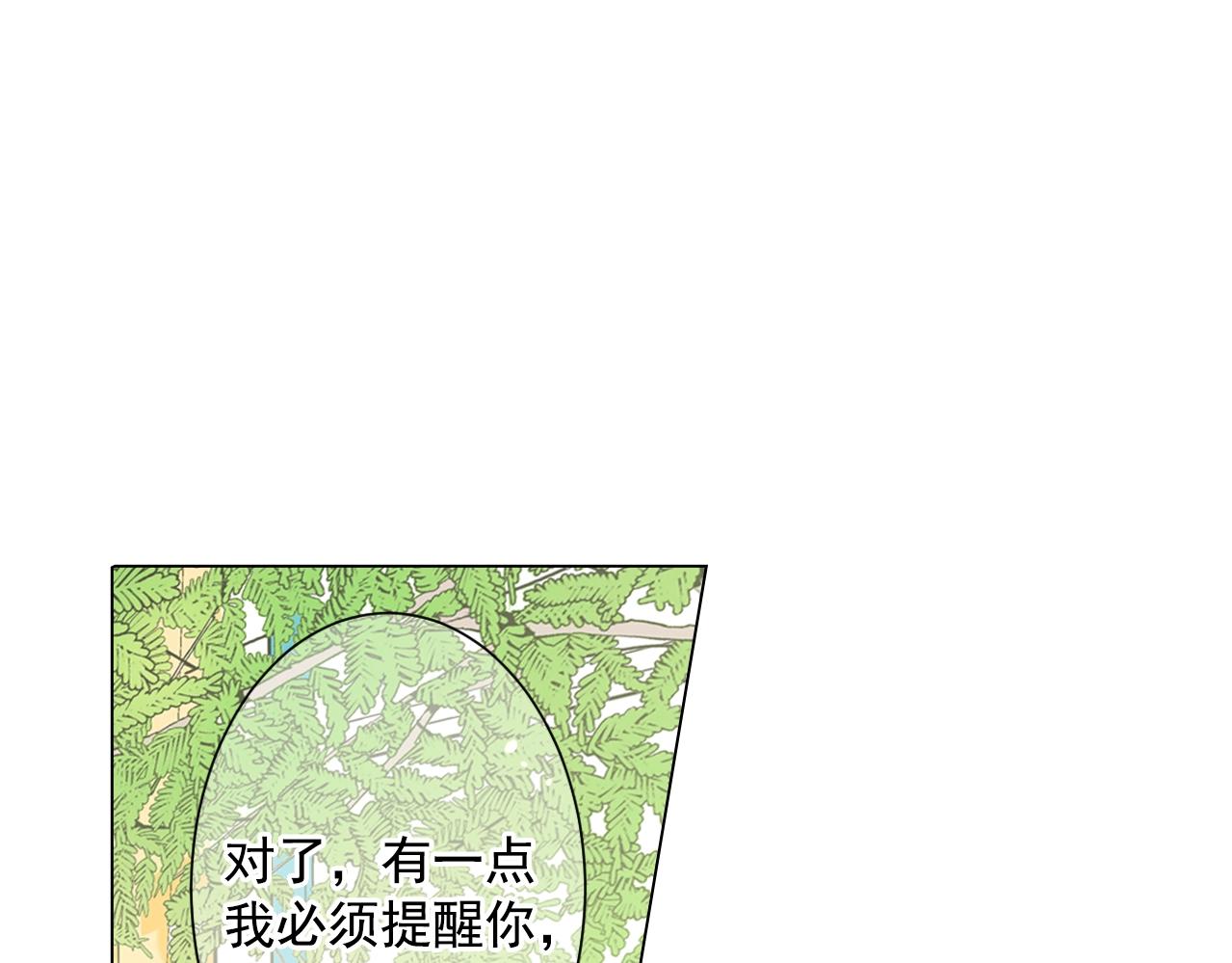 《名花无草——《名花有草》续篇》第一季完结 你怎么才来！ 第27页