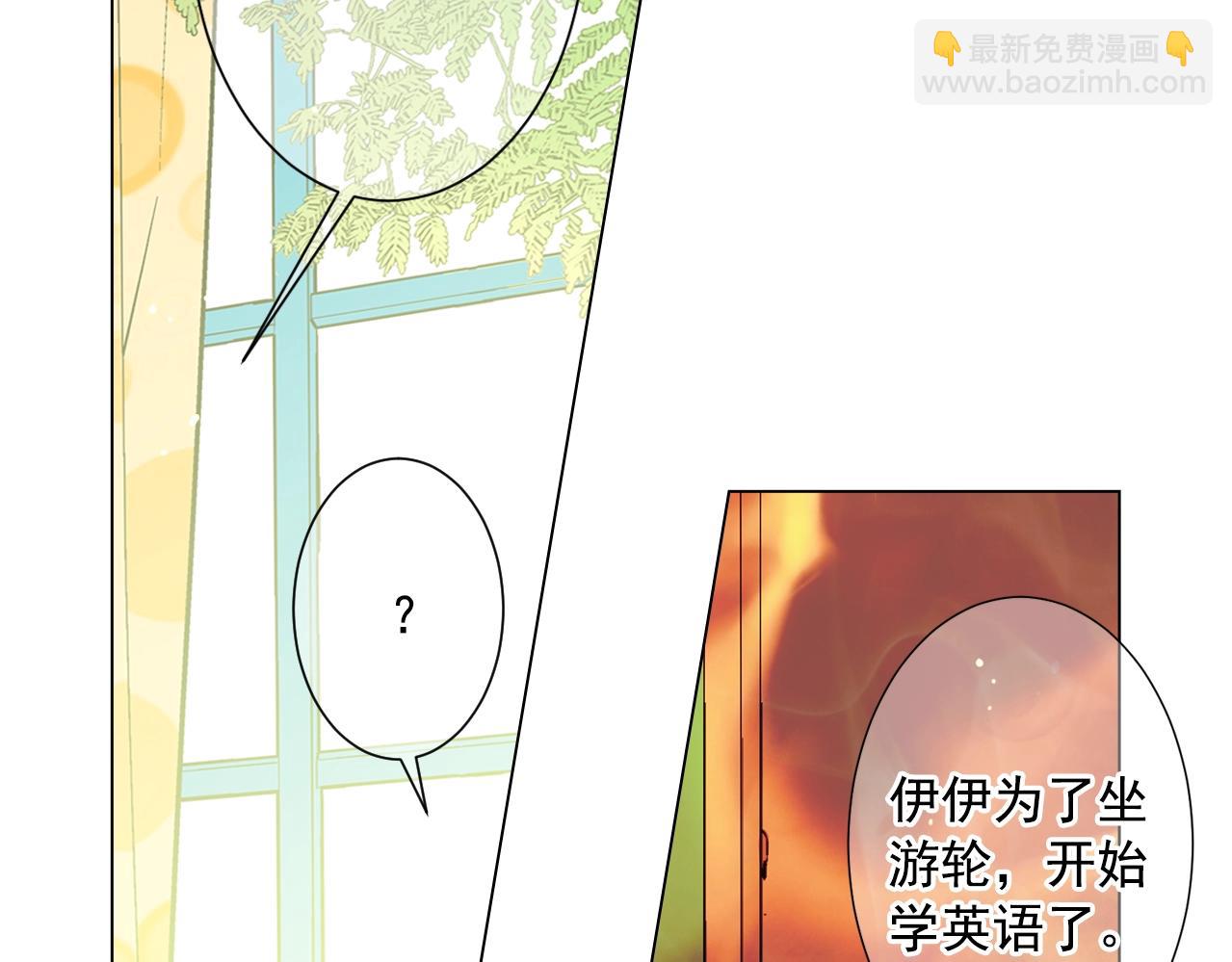 《名花无草——《名花有草》续篇》第一季完结 你怎么才来！ 第28页