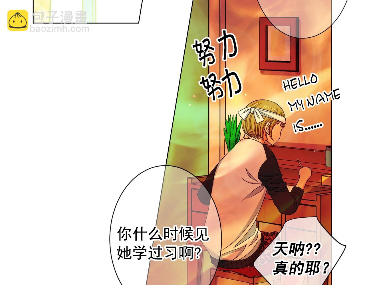 《名花无草——《名花有草》续篇》第一季完结 你怎么才来！ 第29页
