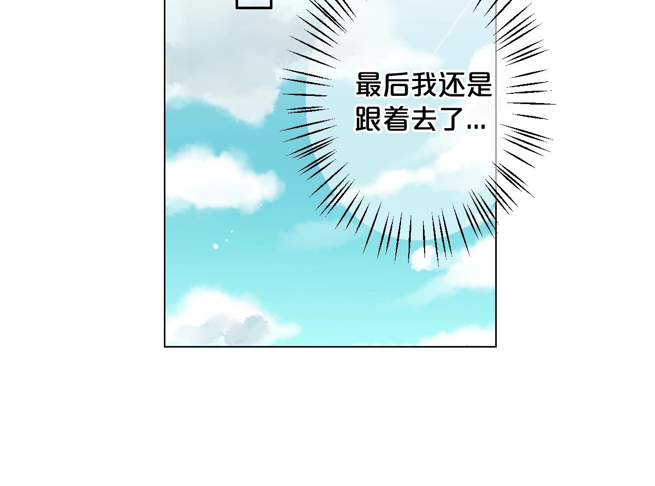 《名花无草——《名花有草》续篇》第一季完结 你怎么才来！ 第33页