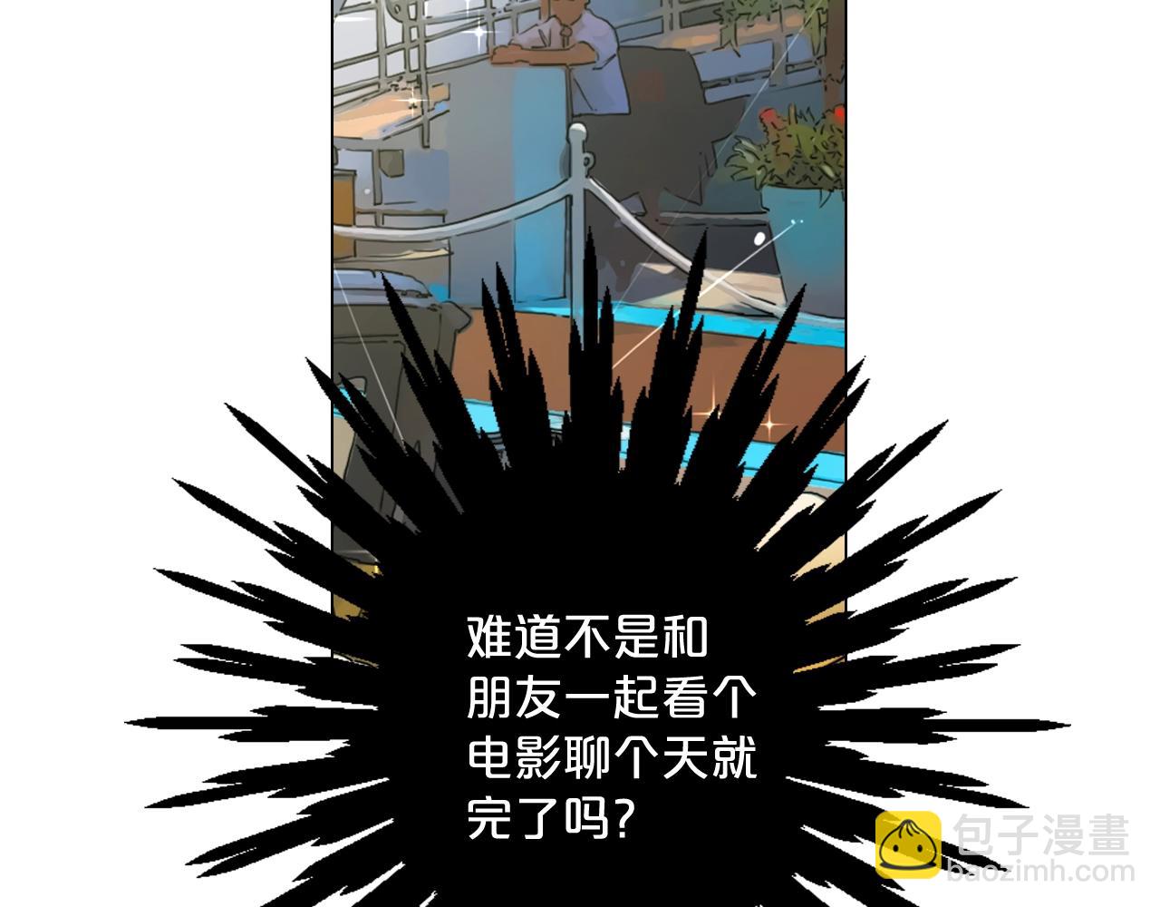 《名花无草——《名花有草》续篇》第一季完结 你怎么才来！ 第38页