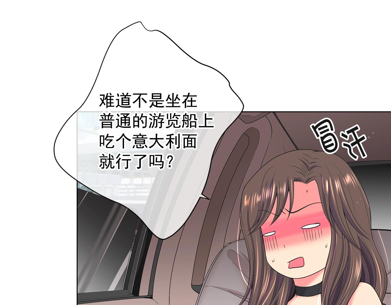 《名花无草——《名花有草》续篇》第一季完结 你怎么才来！ 第40页