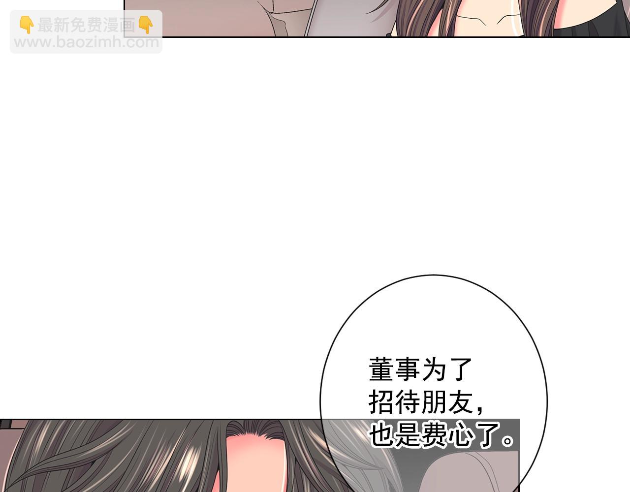 《名花无草——《名花有草》续篇》第一季完结 你怎么才来！ 第41页
