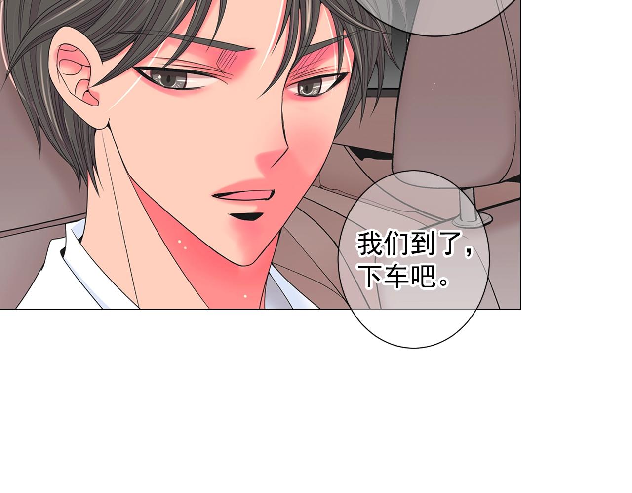 《名花无草——《名花有草》续篇》第一季完结 你怎么才来！ 第42页