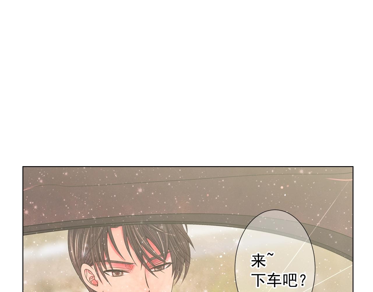《名花无草——《名花有草》续篇》第一季完结 你怎么才来！ 第46页