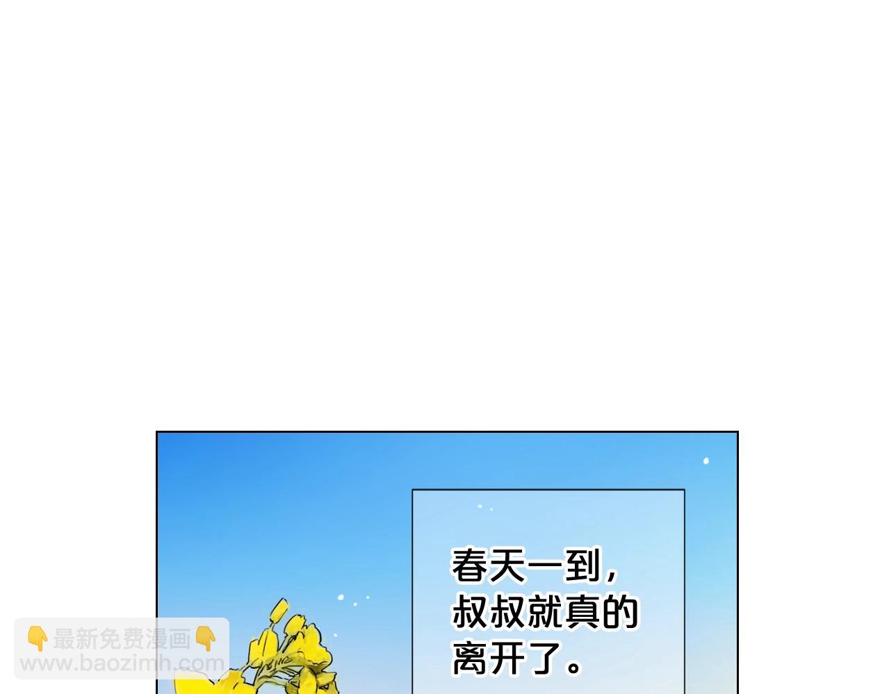 《名花无草——《名花有草》续篇》第一季完结 你怎么才来！ 第4页