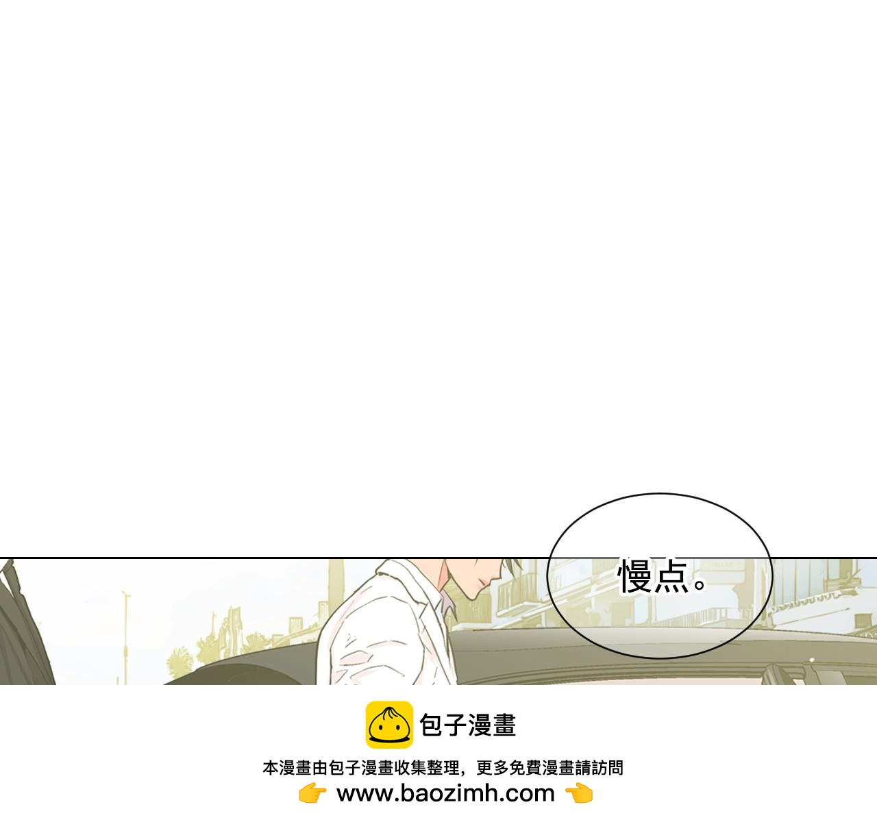 《名花无草——《名花有草》续篇》第一季完结 你怎么才来！ 第50页