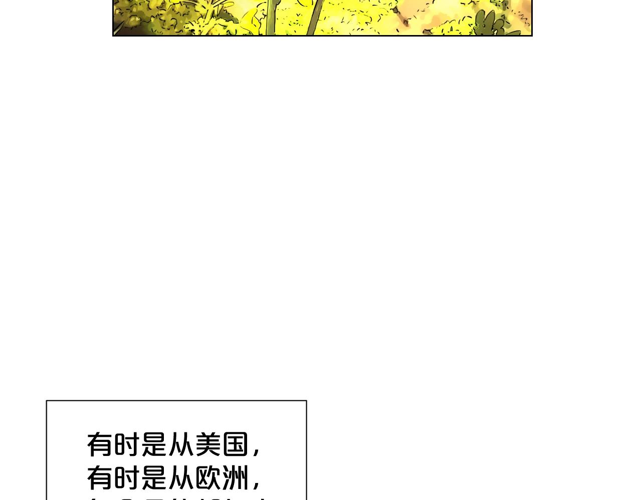 《名花无草——《名花有草》续篇》第一季完结 你怎么才来！ 第6页